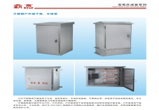 不銹鋼戶(hù)外端子箱、分線(xiàn)箱
